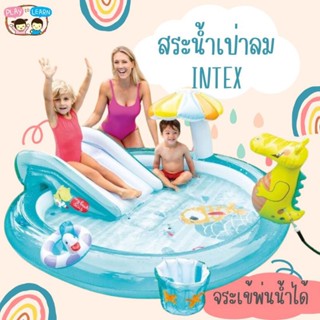 สระว่ายน้ำเป่าลม INTEX สไลเดอร์จระเข้น้ำพุ สระน้ำเด็ก