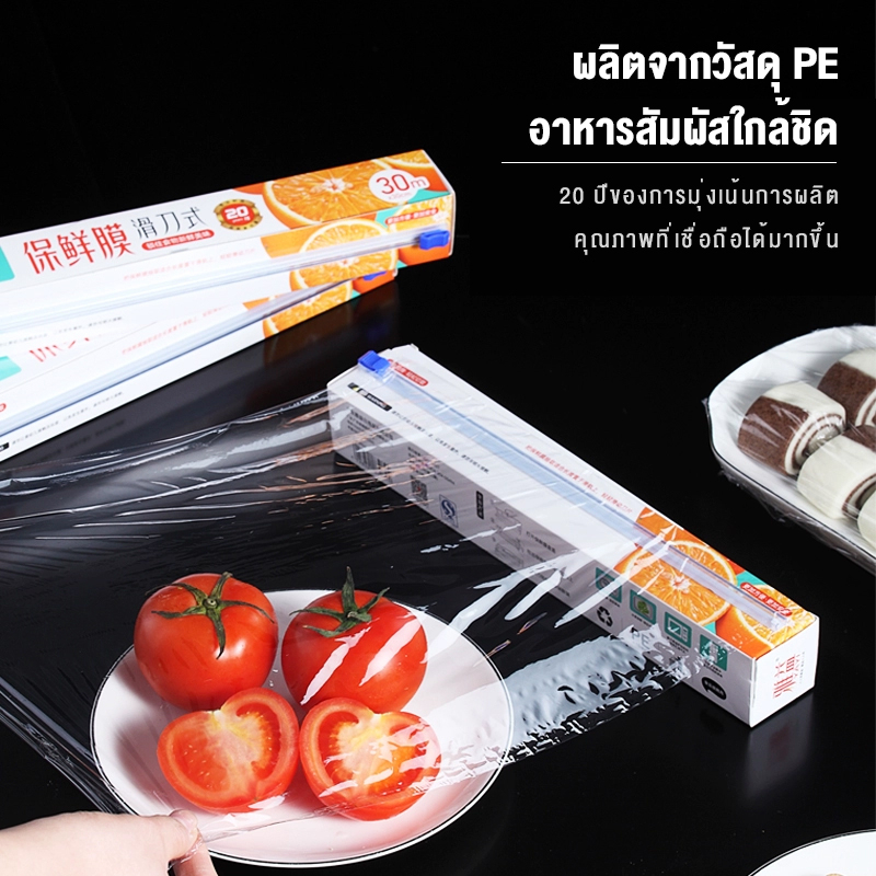 อาหาร PE บรรจุกล่องด้วยมีดเลื่อนเตาอบไมโครเวฟหนาตู้เย็นห่อพลาสติกแช่เย็น