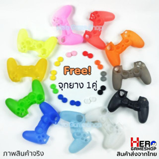 สิลิโคน Ps4 พร้อม จุกสิลิโคน1คู่