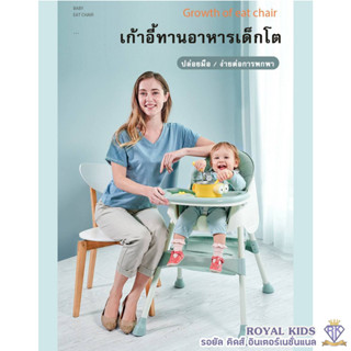 N0016 พร้อมส่ง เก้าอี้กินข้าวเด็ก Baby Dining Chair 2in1 เก้าอี้ พับเก็บได้ มีเข็มขัดนิรภัยล็อคตัวเด็ก ปรับระดับได้2แบบ