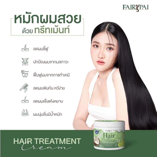 (🍃พร้อมส่ง ) แท้💯 แฟรี่ปาย 4 Step ผมสวย Fairypai เร่งผมยาว ลดผมร่วง ลดผมชี้ฟู นุ่มลื่น เงางาม ลดผมแตกปลาย