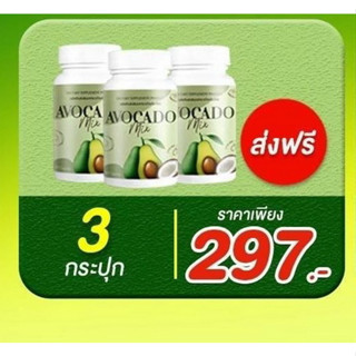 บำรุงสายตา 3กระปุก แก้ปวดเข่า ลุดนั่งลำบาก นอนไม่หลับ น้ำมันสกัดอโวคาโด ชาเขียว