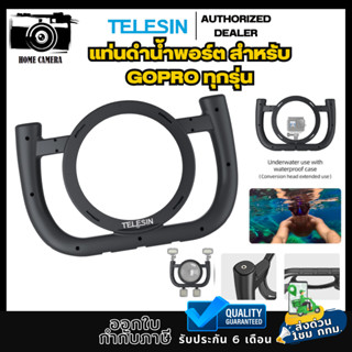 Telesin แท่นดำน้ำพอร์ต สำหรับ GOPROทุกรุ่น,DJI Action4/3,Insta360