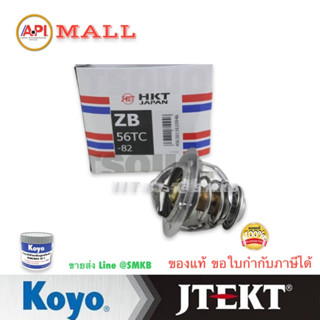 HKT วาล์วน้ำ แท้ THERMOSTAT 3RZ/2TZ ZB56TC82 TOYOTA 1RZ 2.0 2RZ 2.4 3RZ 2.7 5VZ 3.4 PEUGEOT 407 408 LANCER EX 1.8 2.0 MI