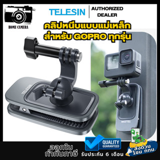 Telesin คลิปหนีบแบบแม่เหล็ก สำหรับGOPROทุกรุ่น,DJI Action4/3