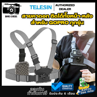 Telesin  สายคาดอกติดกล้องแอคชั่นได้ทั้งหน้า-หลัง สำหรับ GOPROทุกรุ่น,DJI Action4/3