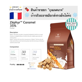 **แพคเกจ 2.5 kg** ช็อกโกแลต BARRY รสคาราเมล แบบเหรียญ ⭐️ถ้ากลัวละลายเลือกส่งรถเย็นนะคะ⭐️