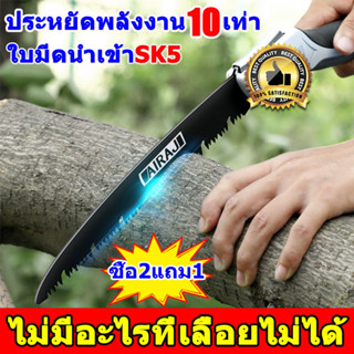 🪓ความเร็วในการตัดเร็วขึ้น เลื่อยพับ SK5เลื่อยตัดกิ่งไม้ เลื่อยพับได้ เลื่อยตัดกิ่ง เลื่อยตัดไม้ เลื่อยเลื่อยไม้