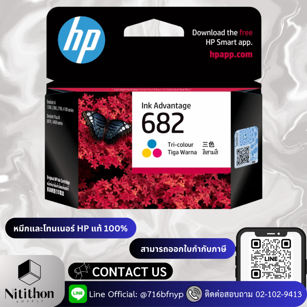 HP 682 Tri-color Original Ink Advantage Cartridge (3YM76AA)
