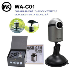 REMAX รุ่น CX-04 WA-C01 กล้องติดรถยนต์ กล้อง Car Recorder กล้องติดรถ พร้อมส่ง