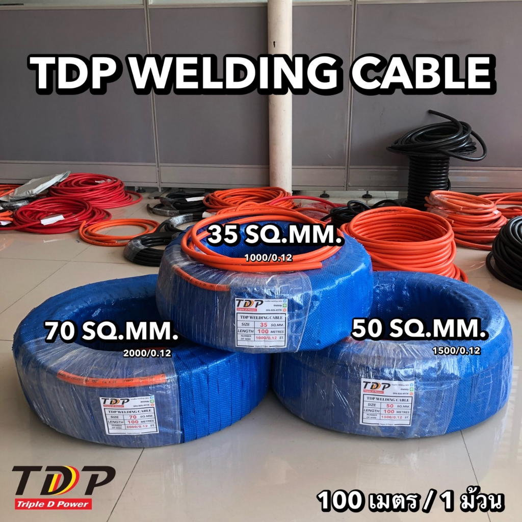สายเชื่อมไฟฟ้าสีส้ม ขนาด 35 , 50 , 70 sq.mm. ยกม้วน ออกVatแจ้งในช่องแชท