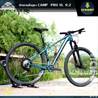 (ลดสูงสุดพิมพ์ 2NDSP15) จักรยานเสือภูเขา 29 นิ้ว CAMP รุ่น PRO LITE 9.1 (ตัวถังคาร์บอน,เกียร์ Shimano Deore 22 สปีด)