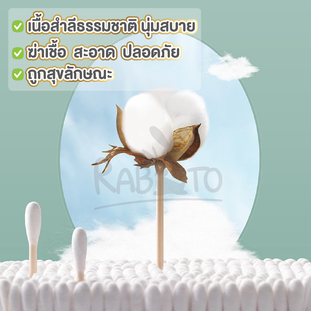 【RABITO สินค้าดี】สำลีก้าน 800ชิ้น วัสดุ ก้านไม้ สำลี ใช้ปั่นหู ใช้สำหรับบาดแผล สะอาดปลอดภัย ไม้พันสำลี คัตเตอร์บัต H28 - รูปที่ 3