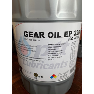 [PTT GEAR OIL EP220 18ลิตร-ออกใบกำกับภาษีได้] น้ำมันเกียร์อุตสาหกรรมคุณภาพสูง ชนิดผสมสารรับแรงกดสูง