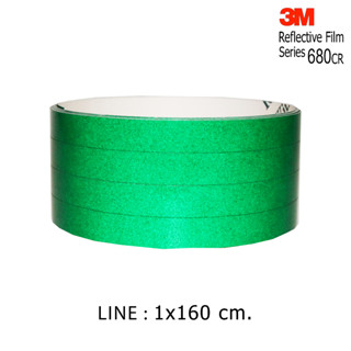 3M สติ๊กเกอร์สะท้อนแสงสีเขียวเข้มติดล้อจักรยานและแม็ก1x160cm.(4เส้น)