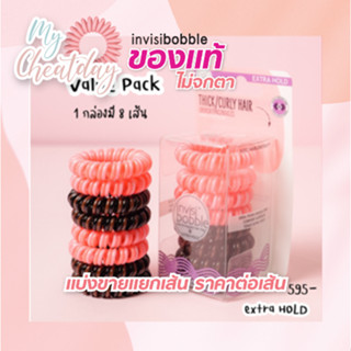 💛ถูกที่สุด💛 พร้อมส่ง สินค้าของแท้ 💯  ไม่จกตาinvisibobble  ยางรัดผม  รุ่น Extra Hold Pink-Brown (คละเส้น)