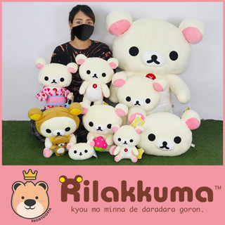 ตุ๊กตา โคริลัคคุมะ [ คุมะขาว ] รวมทุกไซส์ Rilakkuma ลิขสิทธิ์แท้100%