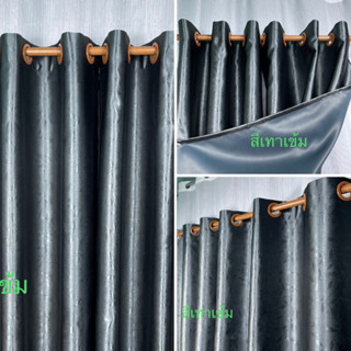 ผ้าม่านหน้าต่าง ผ้าม่านประตู สำเร็จรูป กันแสง80% ปั้มห่วงตาไก่ ปั้มลายใบไม้สีพื้น