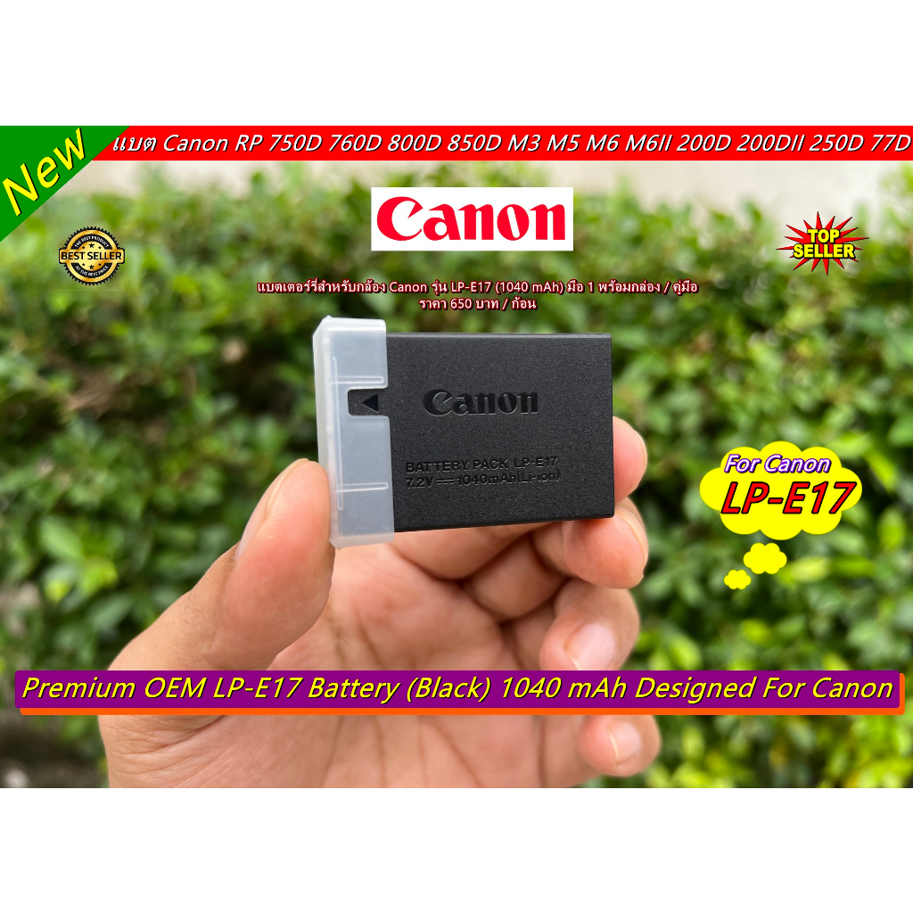 แบตเตอร์รี่ Canon LP-E17 EOS RP 750D 760D 800D 850D M3 M5 M6 M6II 200D 200DII 250D 77D &gt;&gt;&gt;&gt;ใช้กับแท่นชาร์จแท้ไม่ได้&lt;&lt;&lt;