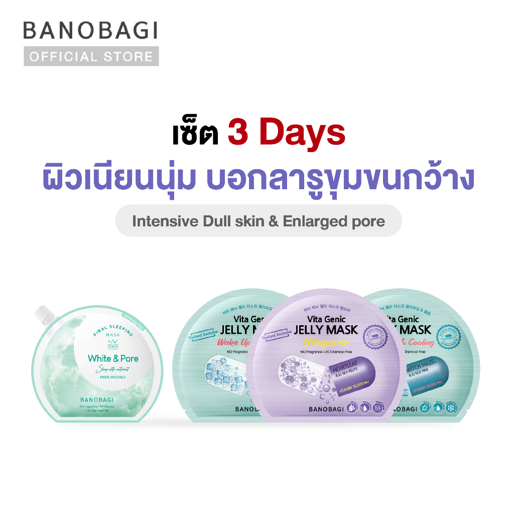 (Set 3 Days ) BANOBAGI Jelly Mask for Dull Skin & Enlarged Pore (4 pcs.)