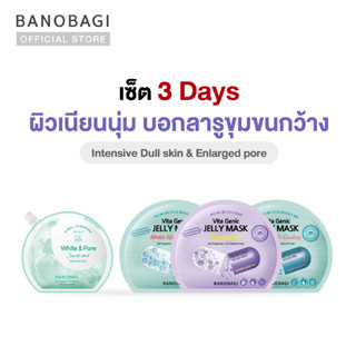 (Set 3 Days ) BANOBAGI Jelly Mask for Dull Skin &amp; Enlarged Pore  (4 pcs.)