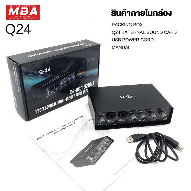 MBASOUNDTHAILAND การ์ดเสียง รุ่น Q-24 การ์ดเสียงสเตอริโอ ความละเอียดสูงถึง 24 บิต Sound card อินเทอร์เฟซ USB