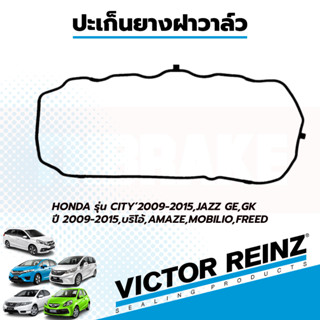 Victor Reinz ยางฝาวาล์ว (12341-RB0-003) ยี่ห้อ HONDA รุ่น CITY’2009-2015,JAZZ GE,GK ปี 2009-2015,บริโอ้,MOBILIO