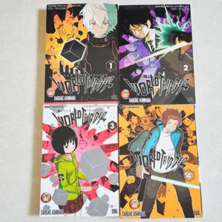 World Trigger เล่ม 1-4