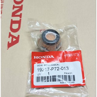 ซีลปั้มน้ำ Honda SONIC125, โซนิค เกรดA (19217-P72-013)