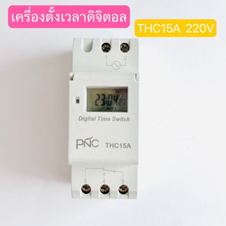 THC 15A Digital Time Switch 220V เครื่องตั้งเวลา ทามเมอร์ สินค้าพร้อมส่งในไทย