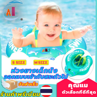👶3-24 เดือน ห่วงยาง ห่วงยางว่ายน้ำ ห่วงยางพยุงตัว รุ่นพิเศษ ป้องกันพลิกคว่ำ ห่วงยางว่ายน้ำเด็ก แหวนว่ายน้ำเด็ก