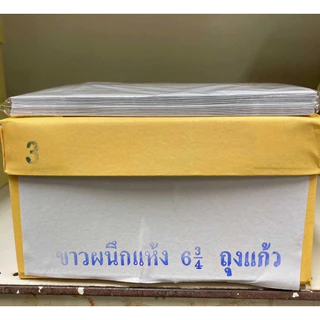 (USP)💢เนื้อดี/พร้อมส่ง💢(500ซอง) Airport ซองขาว ผนึกแห้ง 6 3/4 Envelope ซองผนึกแห้ง ซองลาย ซองแอร์เมล ซอง Airmail จดหมาย