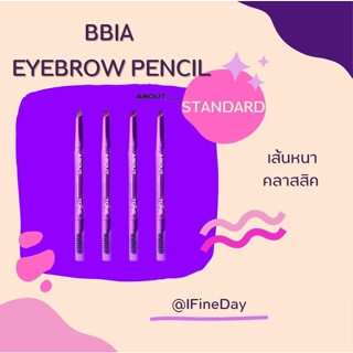 BBIA About Tone Stand out auto brow pencil ดินสอเขียนคิ้วพร้อมส่ง