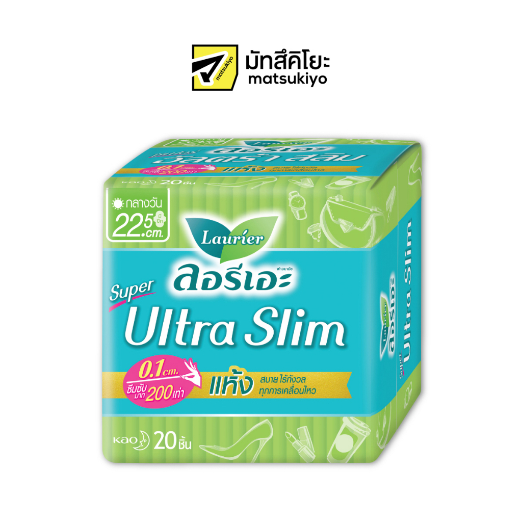 Laurier Pads Super Ultra Slim 22.5cm. 20pcs. ลอรีเอะผ้าอนามัยซุปเปอร์อัลตร้าสลิม 22.5ซม. 20ชิ้น