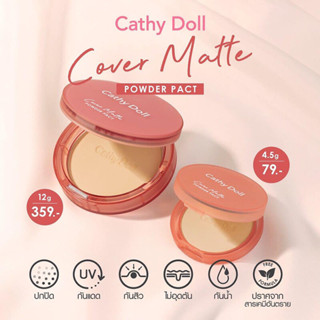 Cathy Doll Cover Matte Powder Pact 4.5g #02 light beige แป้งเคที่ดอลล์ แป้งซ่อนผิว,ปกปิด,กันแดด30pa+++,กันสิว🤍🤍🤍