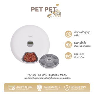 Pet Pet Shop Pando Pet Spin Feeder 6-Meal - White แพนโด้ เครื่องให้อาหารสัตว์เลี้ยงแบบหมุน 6 ช่อง