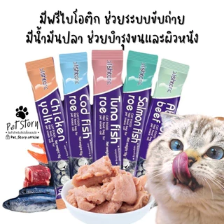 Clearance(ไม่เติมสต๊อกแล้ว) ขนมแมวเลีย เกรดพรีเมี่ยม หอมกว่า อร่อยกว่า ซองละ 16กรัม