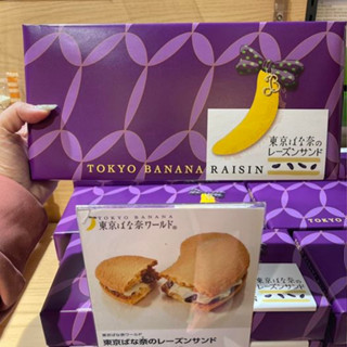 TOKYO BANANA RAISIN SANDWICH COOKIES These wonderful sandwich cookies are baked with special care and filled with luscio