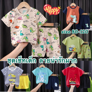 💥ส่งจากไทย💥 ชุดเซ็ทเด็ก CK099  เสื้อ+กางเกง size 6เดือน-5 ขวบ ชุดเด็ก เสื้อเด็ก