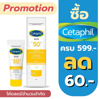 Cetaphil Sun SPF50+ Light Gel 50 ml.