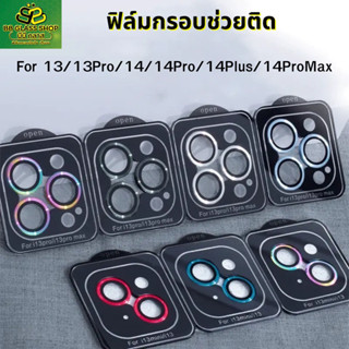 ฟิล์มกระจก กันลอย เลนส์กล้องทสำกรับไอโฟน 14 Pro Max,14 Plus,14 Pro,14,13 Pro Max,13 Pro,13,13Mini