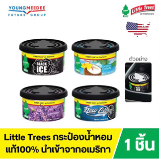 🌟แท้ชัวร์ พร้อมส่ง🌲littletrees กระปุก🌲น้ำหอมปรับอากาศหอมทน60วัน 🚘