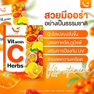 V&amp;C VitaminC herbs วิตามินซี บำรุงผิวพรรณ ต้านหวัด (1กล่อง10ซอง)