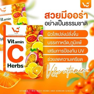 V&amp;C VitaminC herbs วิตามินซี บำรุงผิวพรรณ ต้านหวัด (1กล่อง10ซอง)