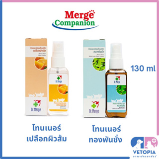 Dr.Merge โทนเนอร์สมุนไพรสกัด เปลือกผิวส้ม และ ทองพันชั่ง 130 ml สำหรับสุนัขและแมว