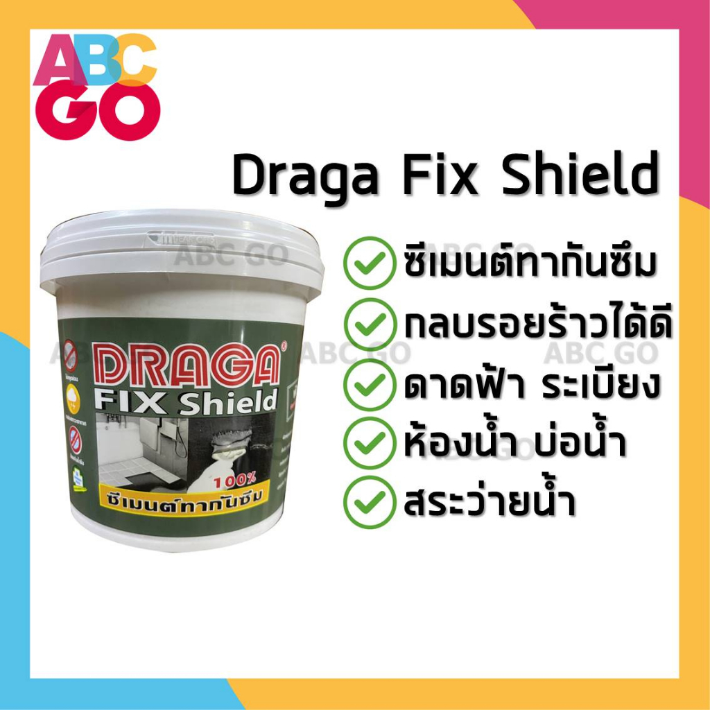 Draga ซีเมนต์กันซึม ปูนกันซึม เคมีกันซึม กาวกันซึม - Draga Fix Shield 1 kg.
