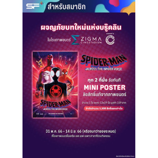 มินิโปสเตอร์ Spider-Man Across the spider verse