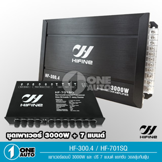 1auto hifine เพาเวอร์แอมป์ คลาสดี 4CH. 3000วัตต์เต็ม CD-300.4 Power CLASS D 4CH. เครื่องเสียงรถยนต์ เลือกตามรุ่นได้