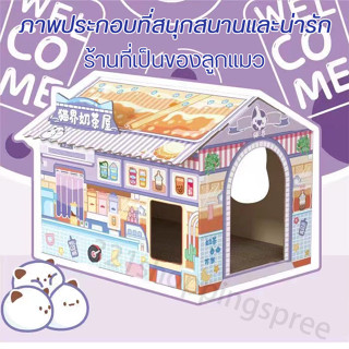 บ้านแมว Tent Pet Playpen Pet Home ที่นอนแมวครอกแมว ที่ฝนเล็บแมว กระดาษลูกฟูก แบบ ที่ลับเล็บแมว โซฟาที่ลับเล็บแมว มีช่องร