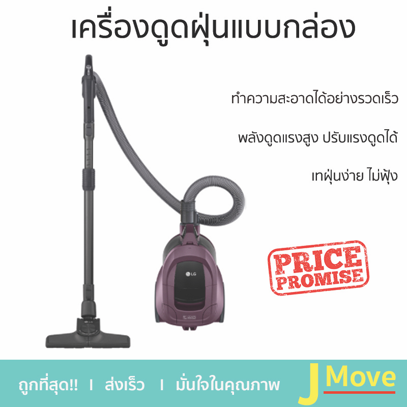 โปรโมชั่นพิเศษ เครื่องดูดฝุ่น เครื่องดูดฝุ่นแบบกล่อง LG VC5417GHT.AVWPETH จัดส่งฟรี